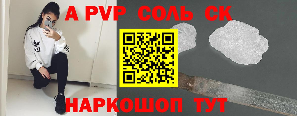 Alpha-PVP СК  Вход с VPN  А ПВП крисы CK  Alfa_PVP СК КРИС  Топки 
