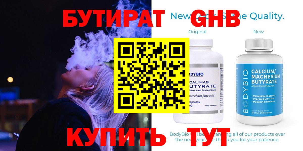 Топки  Бутират  Вход с VPN  Бутират BDO 33% 