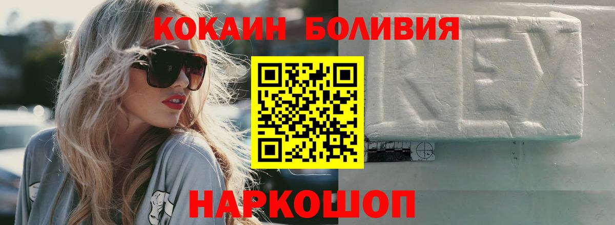 Топки  КОКАИН VHQ  Вход с VPN  Cocaine  COCAIN Перу 