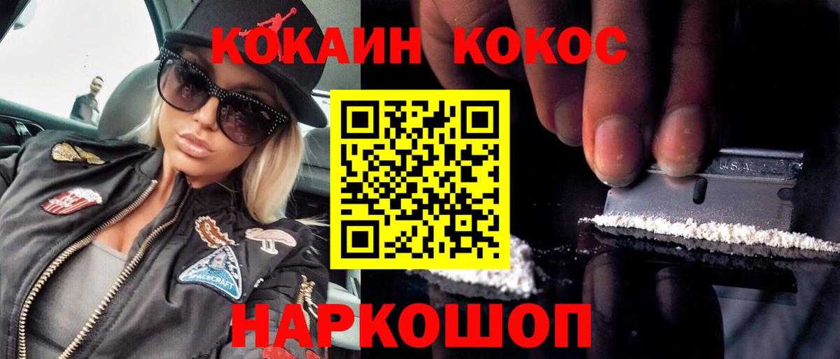 КОКАИН 97% Топки