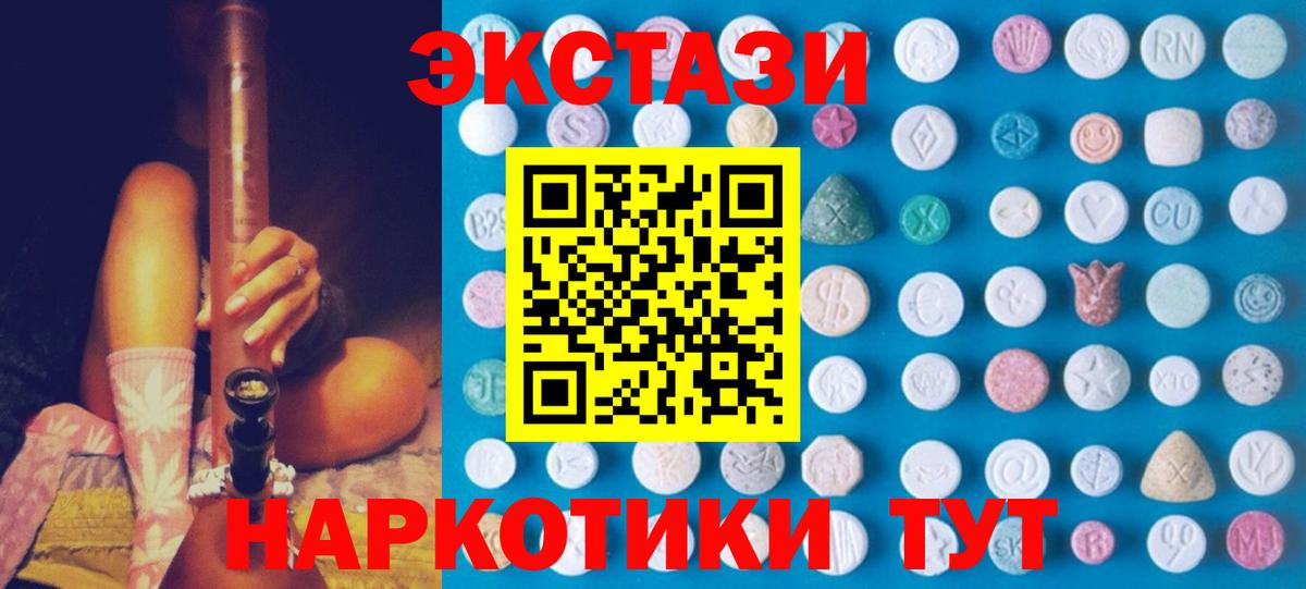 блэк спрут ССЫЛКА  ЭКСТАЗИ Дубай  Ecstasy  Вход с VPN  Топки 