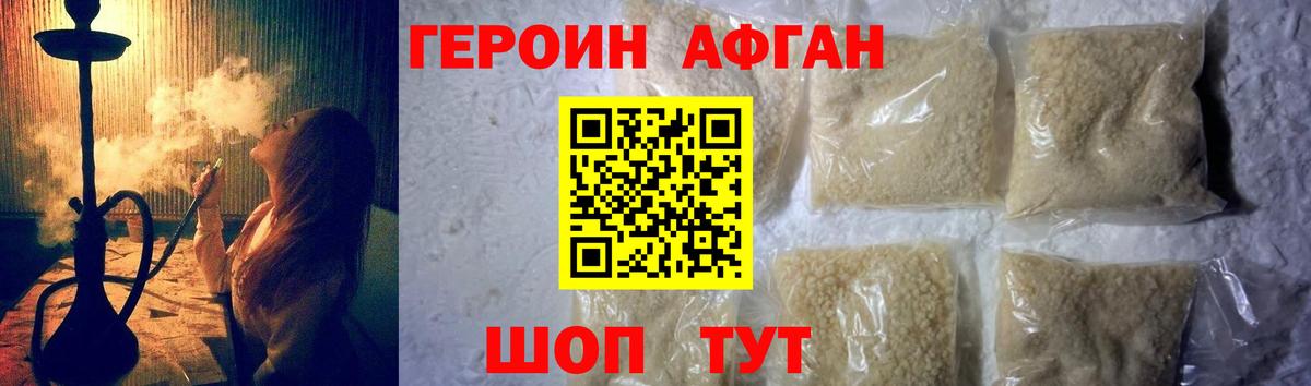ГЕРОИН Heroin Топки