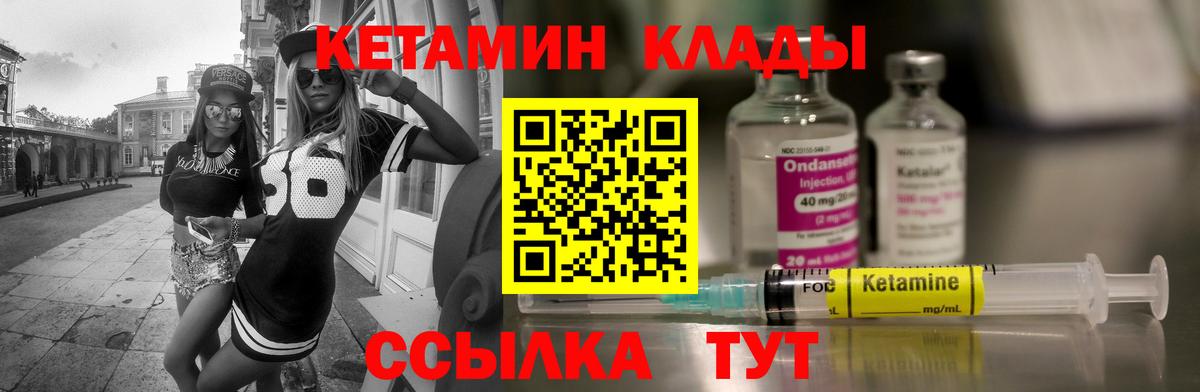 мега ONION  Вход с VPN  Топки  мориарти наркотические препараты  Кетамин ketamine  Кетамин VHQ 