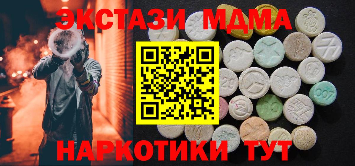 MDMA  MDMA молли  Вход с VPN  Топки 