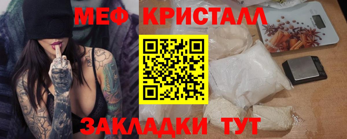 Мефедрон мука Топки