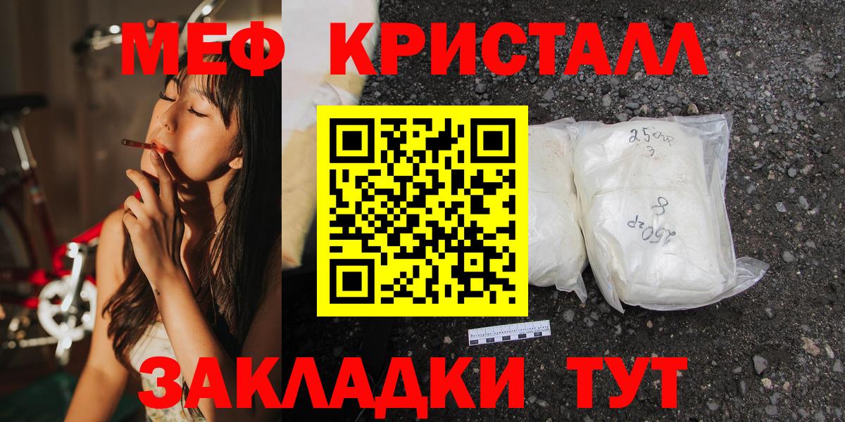 Мефедрон  Вход с VPN  Меф кристаллы  МЕФ  Меф 4 MMC  Топки 