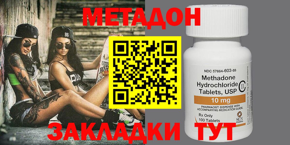   рабочий сайт  Вход с VPN  Топки  Метадон кристалл  Метадон methadone 