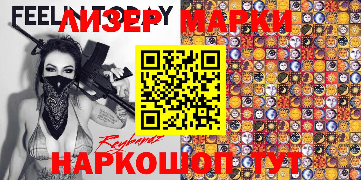 где можно купить   Вход с VPN  Топки  Марки 25I-NBOMe 1500мкг 