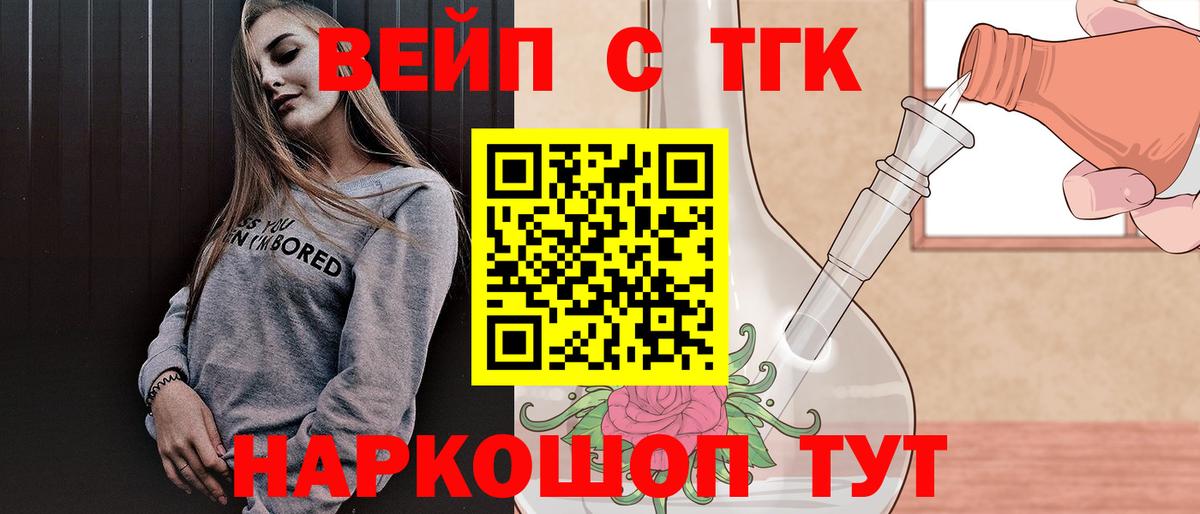 ТГК THC oil  ТГК концентрат  Вход с VPN  Топки 